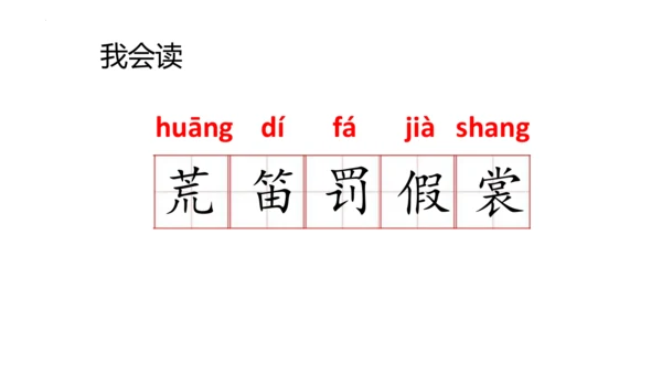 2《花的学校》   课件