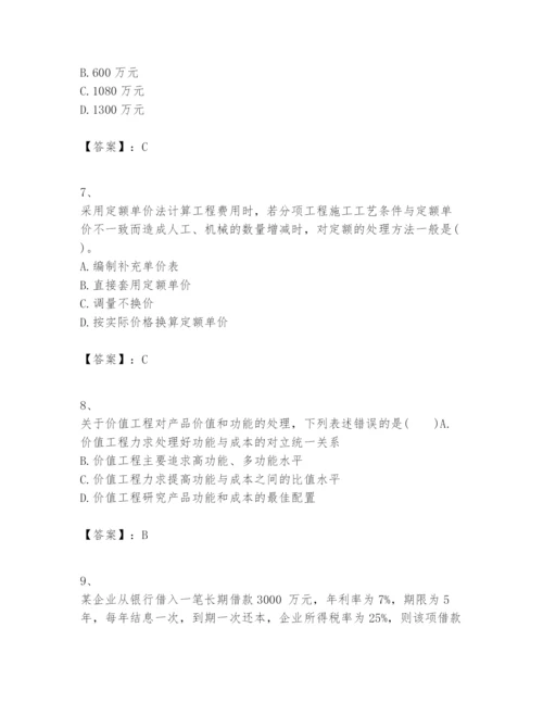 2024年一级建造师之一建建设工程经济题库含答案【基础题】.docx