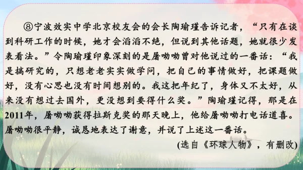 9《美丽的颜色》课件