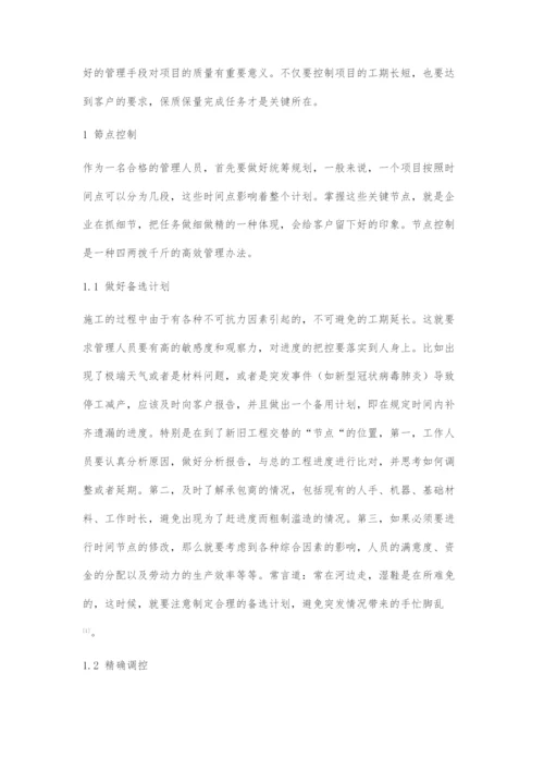 提高房地产项目施工管理水平的若干问题建议.docx