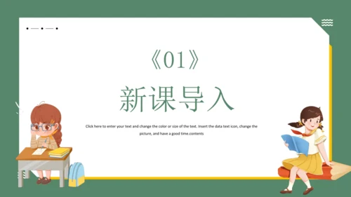17 他们那时候多有趣啊   课件