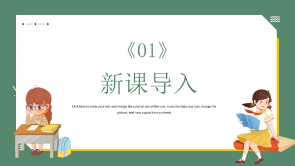 17 他们那时候多有趣啊   课件