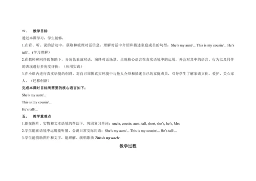Unit 1 She’s my aunt   B Fun time & Song time单元整体教