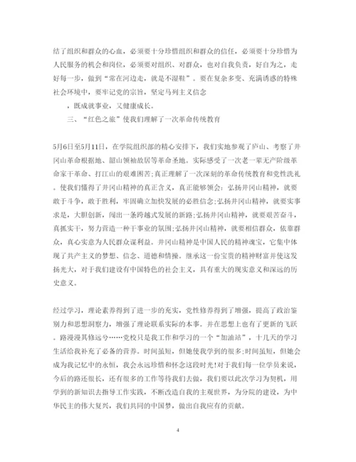 精编关于党校学习心得体会范文精选10篇.docx