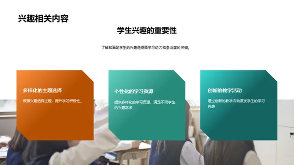 提升英语教学效果