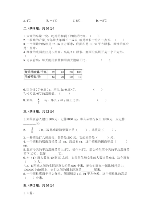 贵州省贵阳市小升初数学试卷【模拟题】.docx