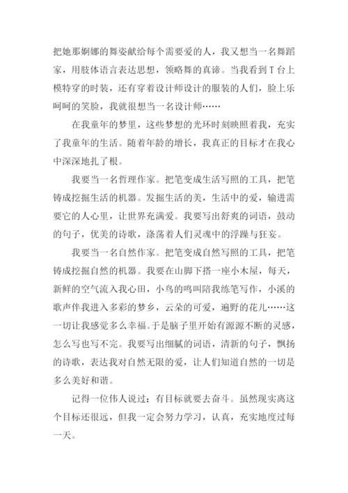 以我的梦想为题的作文.docx