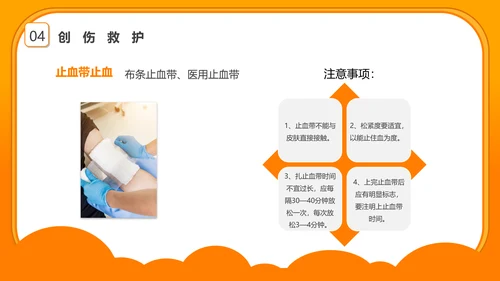 心肺复苏急救知识培训PPT模板