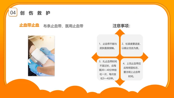 心肺复苏急救知识培训PPT模板