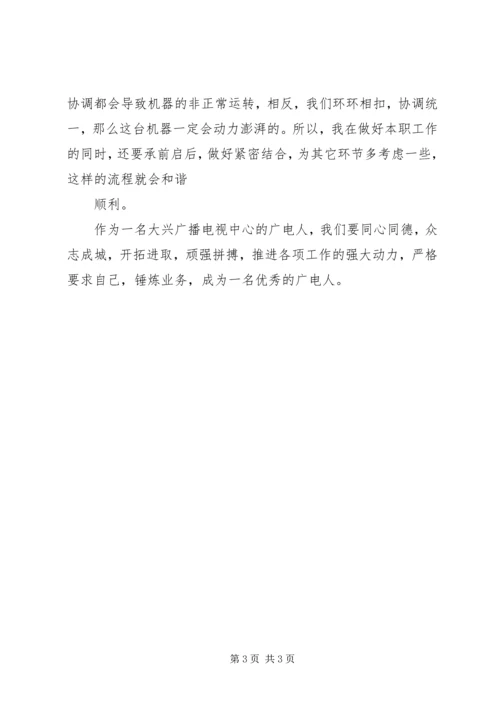 做一名合格的纪检人 (4).docx