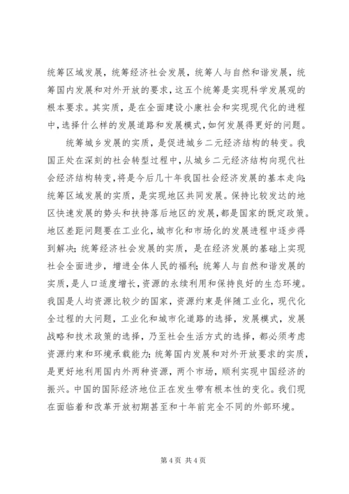 学习党的十七大精神心得体会1 (2).docx