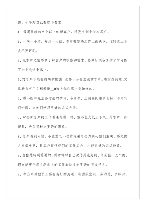 教师教育教学反思随笔3篇