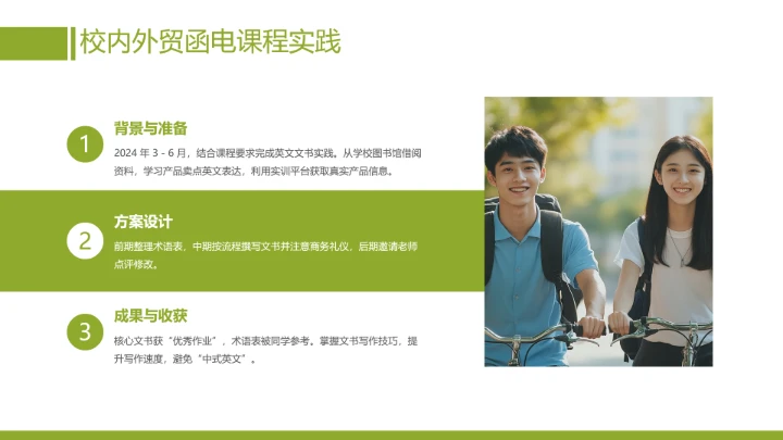 英语专业大学生职业生涯规划发展展示PPT模版