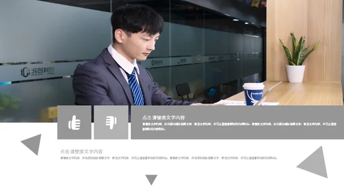 活动推广电商直播宣传通用PPT模板