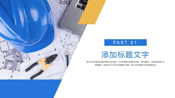 时尚建筑设计方案工作总结汇报PPT模板