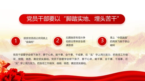 红色党建党支部工作汇报PPT党课