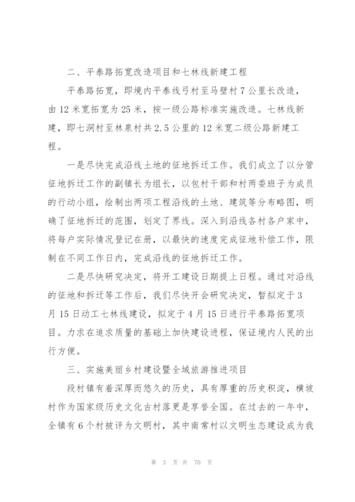 2022年乡村振兴实施方案.docx