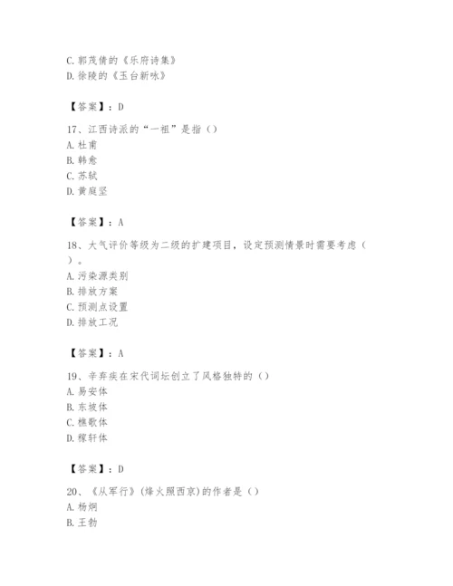 2024年国家电网招聘之文学哲学类题库含答案（夺分金卷）.docx