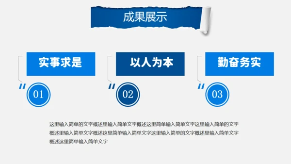 创意毕业论文答辩通用PPT模版