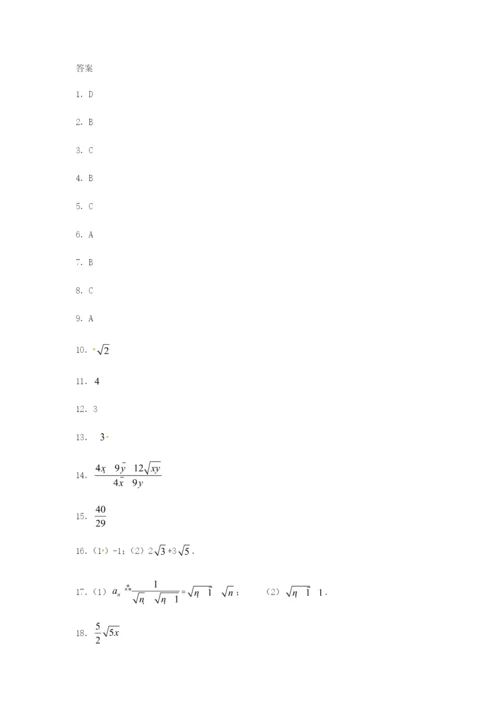 八年级数学下册第十六章二次根式.二次根式的加减同步练习新版新人教版.docx