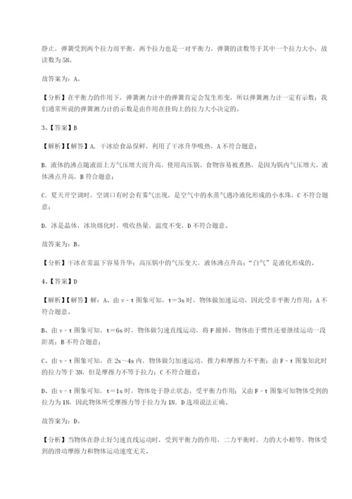滚动提升练习重庆市九龙坡区物理八年级下册期末考试单元测试试题（含详细解析）.docx
