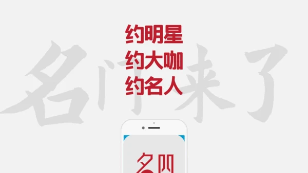 芝麻开门抖音快闪动画通用PPT模版