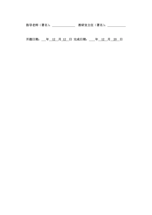 Javaweb实训总结报告.docx