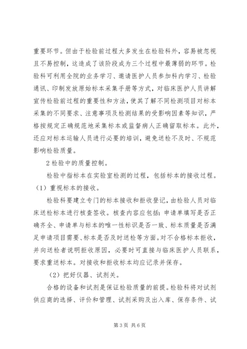 检验科XX年质控计划 (5).docx