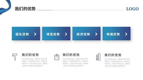蓝色简约商务公司介绍企业介绍公司宣传介绍ppt模板