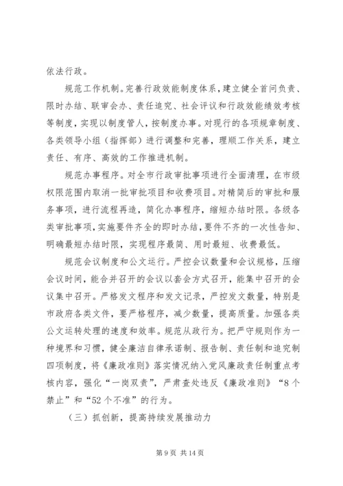 学习三抓一促心得体会 (3).docx