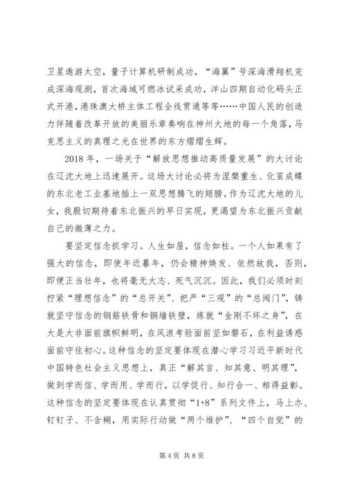 解放思想大讨论学习心得体会3篇.docx