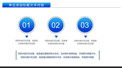 中国建设银行建行总结汇报PPT模板
