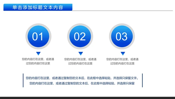 中国建设银行建行总结汇报PPT模板