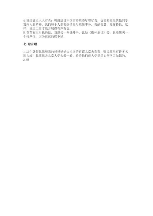 部编版二年级上册道德与法治期中测试卷含答案（b卷）.docx