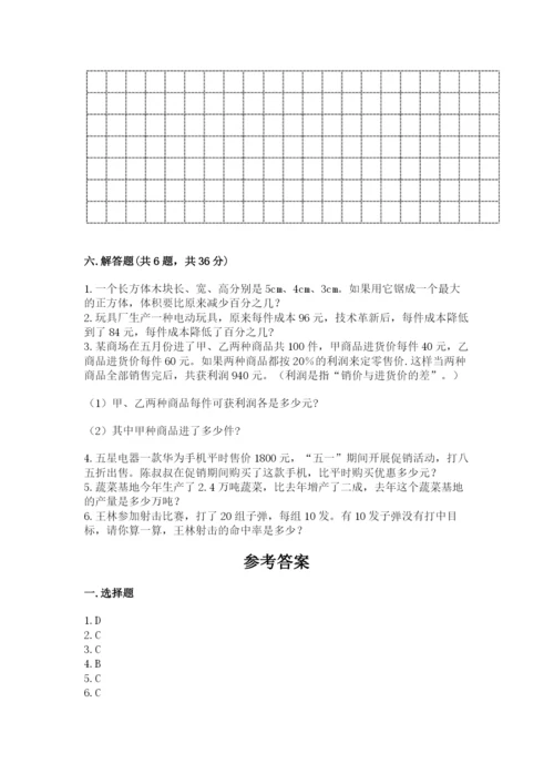 睢阳区六年级下册数学期末测试卷附答案.docx