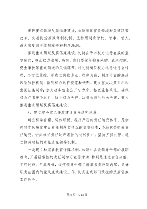 县委书记在移民工作会上的讲话 (4).docx