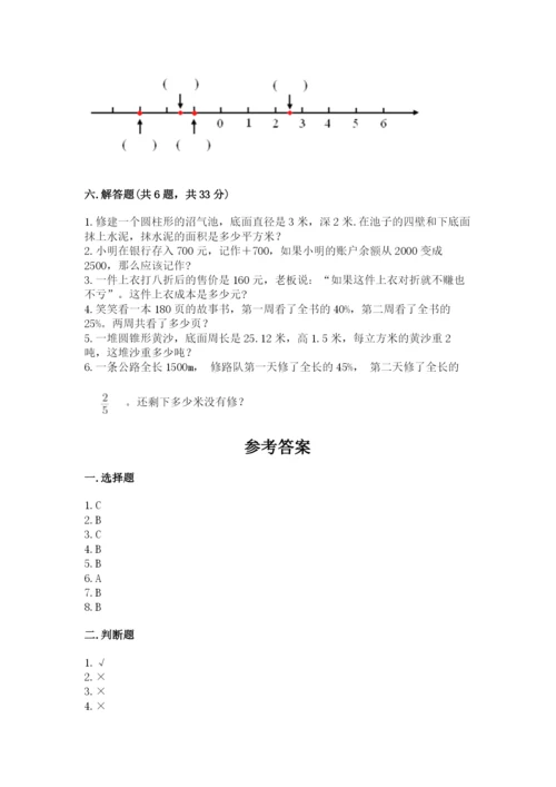 小升初数学期末测试卷附参考答案ab卷.docx