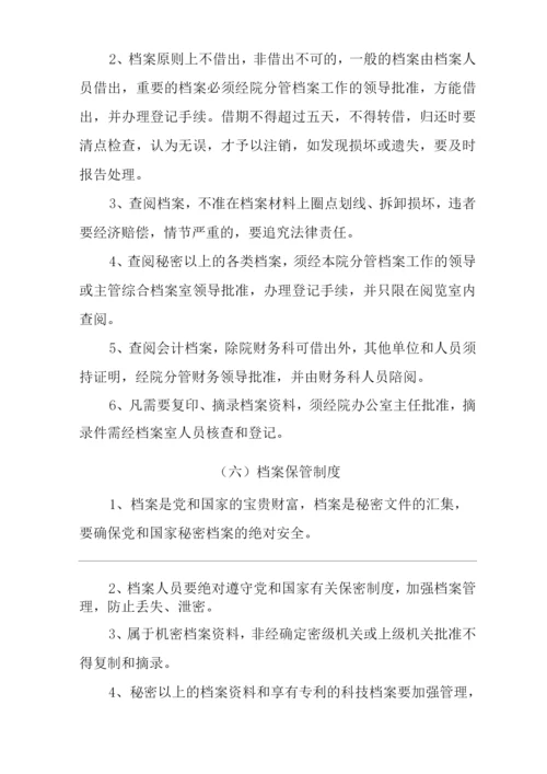 医院办公室管理制度.docx