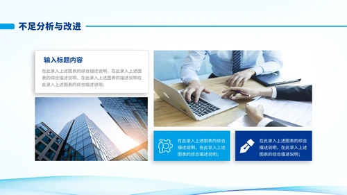 简约风蓝色渐变形状工作总结PPT模版