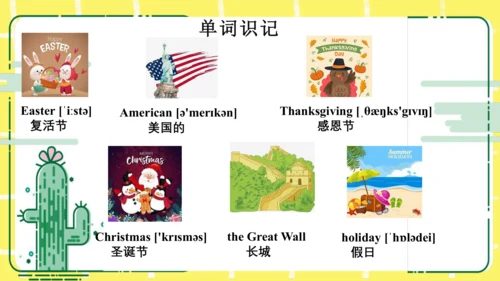 五年级下册Unit 3 My school calendar知识点复习课件