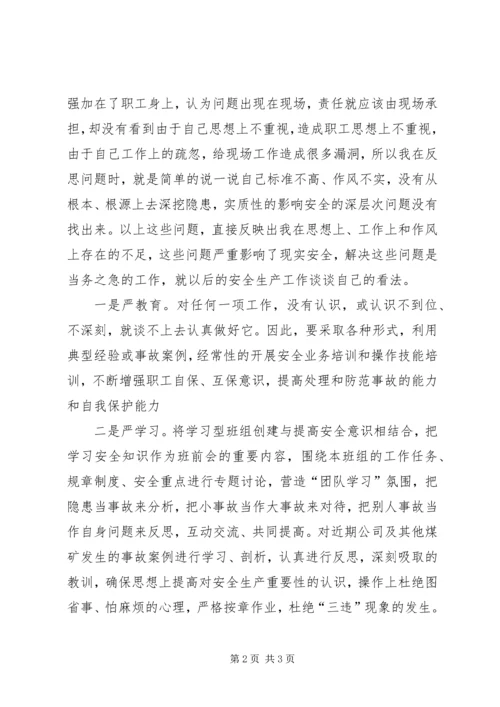 大反思心得[范文模版] (3).docx