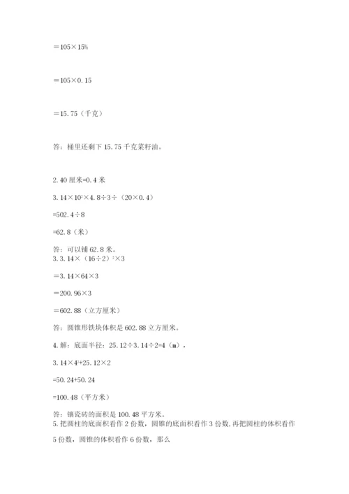 辽宁省【小升初】小升初数学试卷附参考答案【培优】.docx
