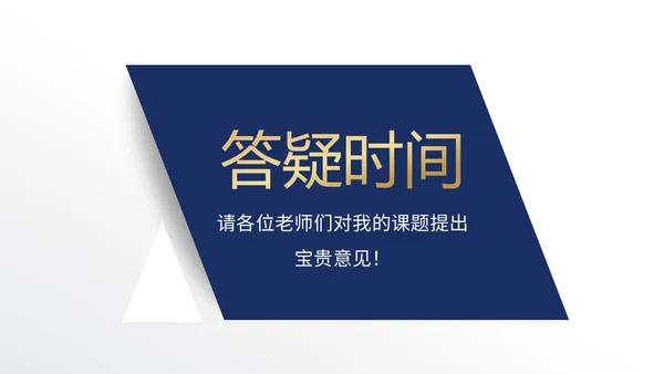 高级蓝灰色极简大学生毕业答辩开题报告PPT毕业答辩论文