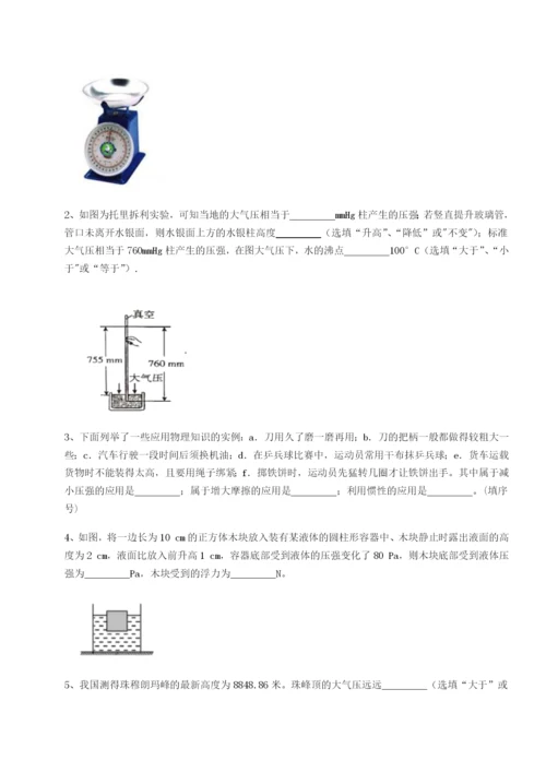 强化训练重庆市实验中学物理八年级下册期末考试定向测评试卷（解析版含答案）.docx