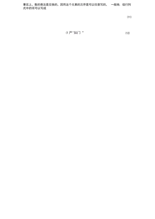 解方程是代数中的一个基本的问题.docx