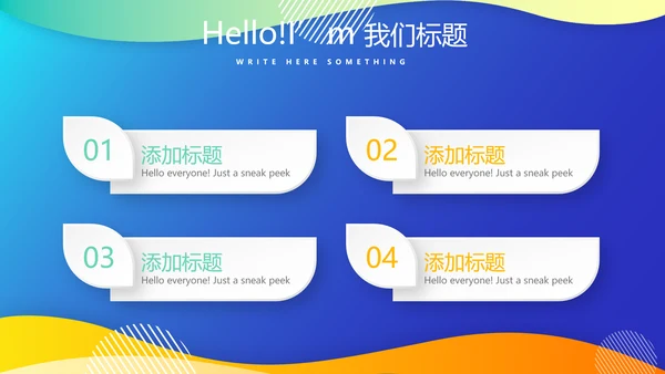 蓝色大气信息化教学设计动态PPT模板