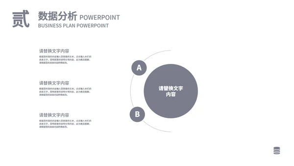 科技感数据分析报告模版PPT模板