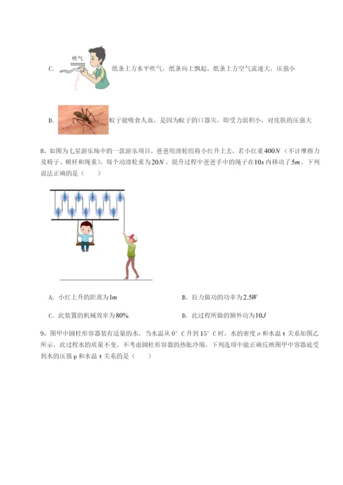 小卷练透山东济南回民中学物理八年级下册期末考试单元测试试题（含答案解析）.docx