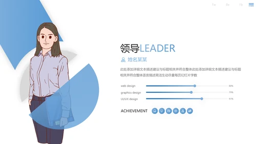 简洁风创意企业宣传公司简介商务PPT模板
