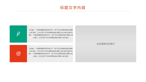 时尚篮球比赛少儿篮球培训篮球争霸PPT模板